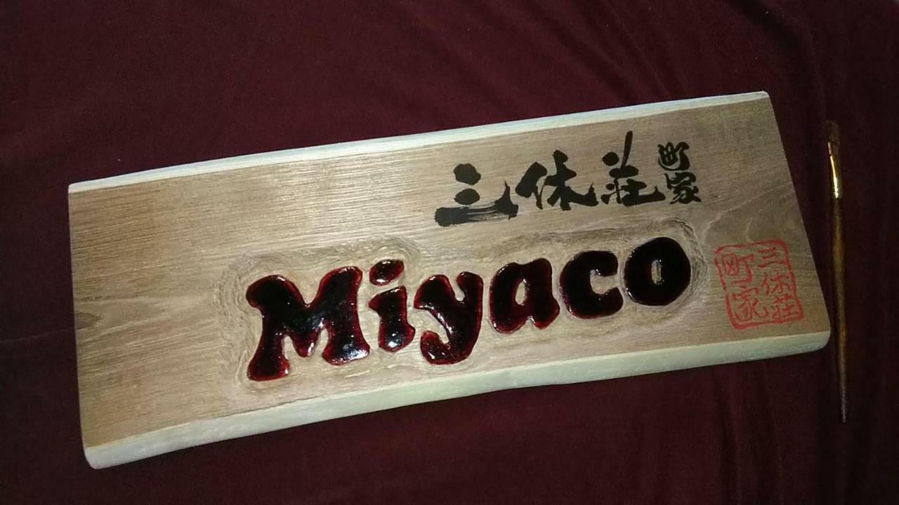 Thank You So Muchya Miyaco Kyoto Exterior photo